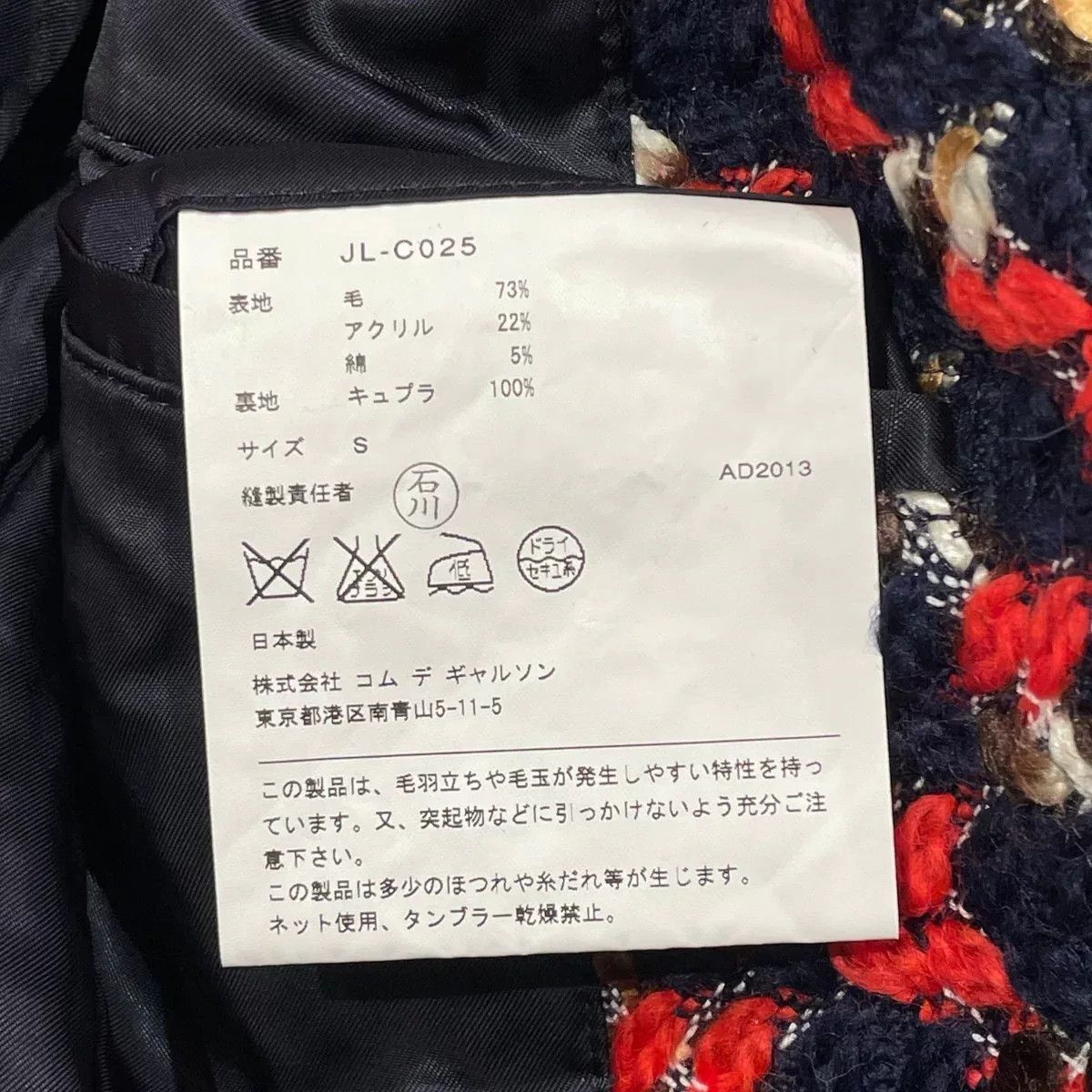 Junya Watanabe junya watanabe cdg tweed coat ss13 Size US S / EU 44-46 / 1 - 7 Thumbnail