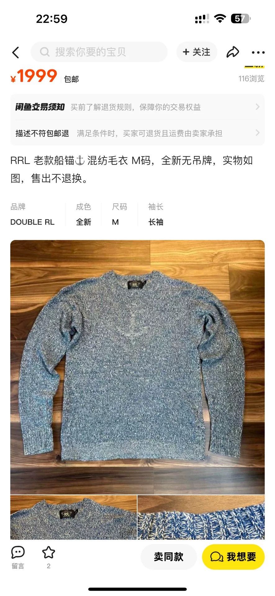RRL Ralph Lauren RRL Ralph Lauren Knit Sweater Size S Size US S / EU 44-46 / 1 - 6 Thumbnail