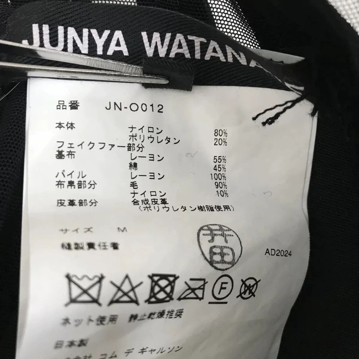 Junya Watanabe junya watanabe cdg black asymmetrical dress Size US M / EU 48-50 / 2 - 8 Thumbnail