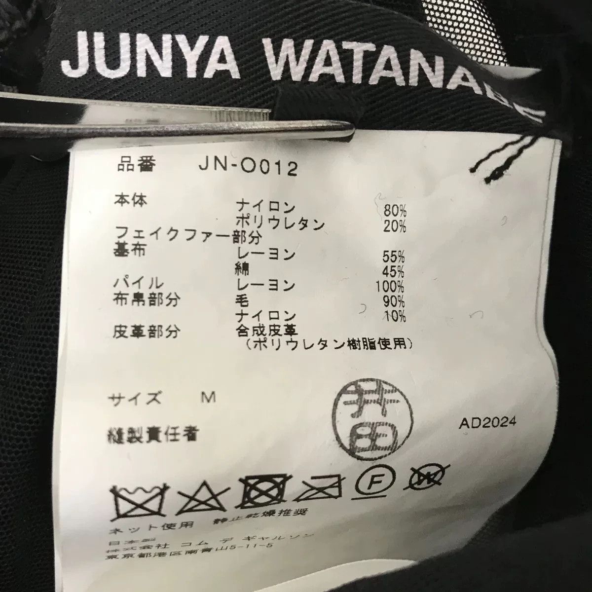 Junya Watanabe junya watanabe cdg black asymmetrical dress Size US M / EU 48-50 / 2 - 9 Thumbnail