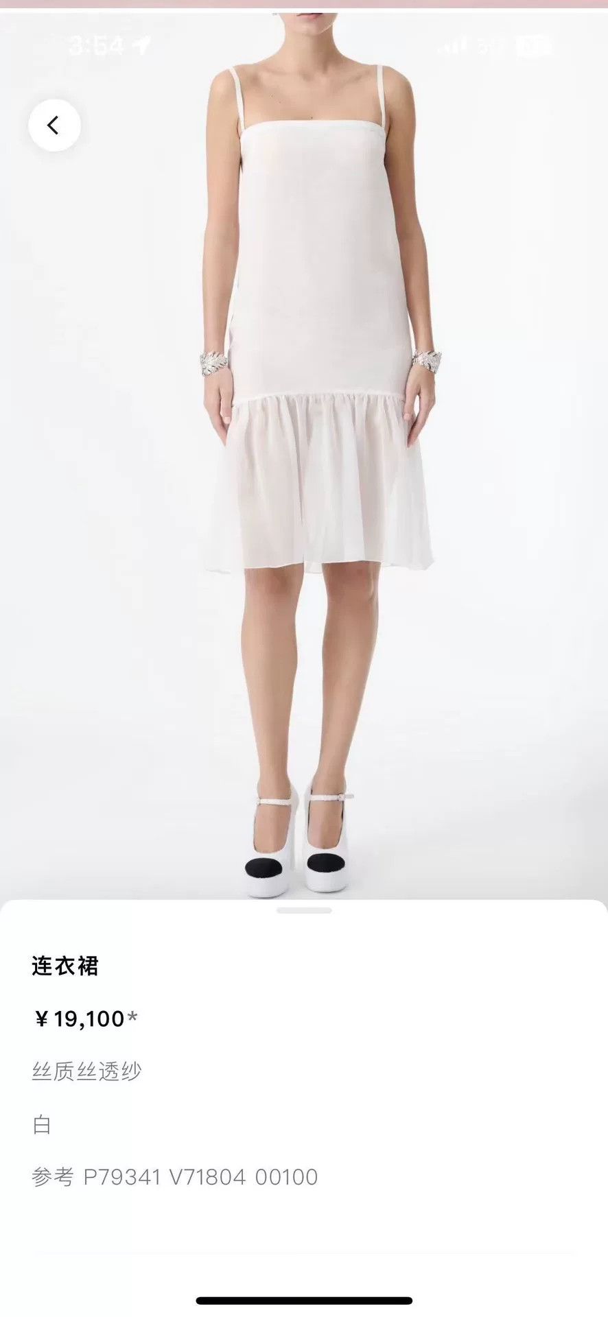 Chanel chanel white silk dress spring summer collection Size US 36 / EU 52 - 9 Thumbnail