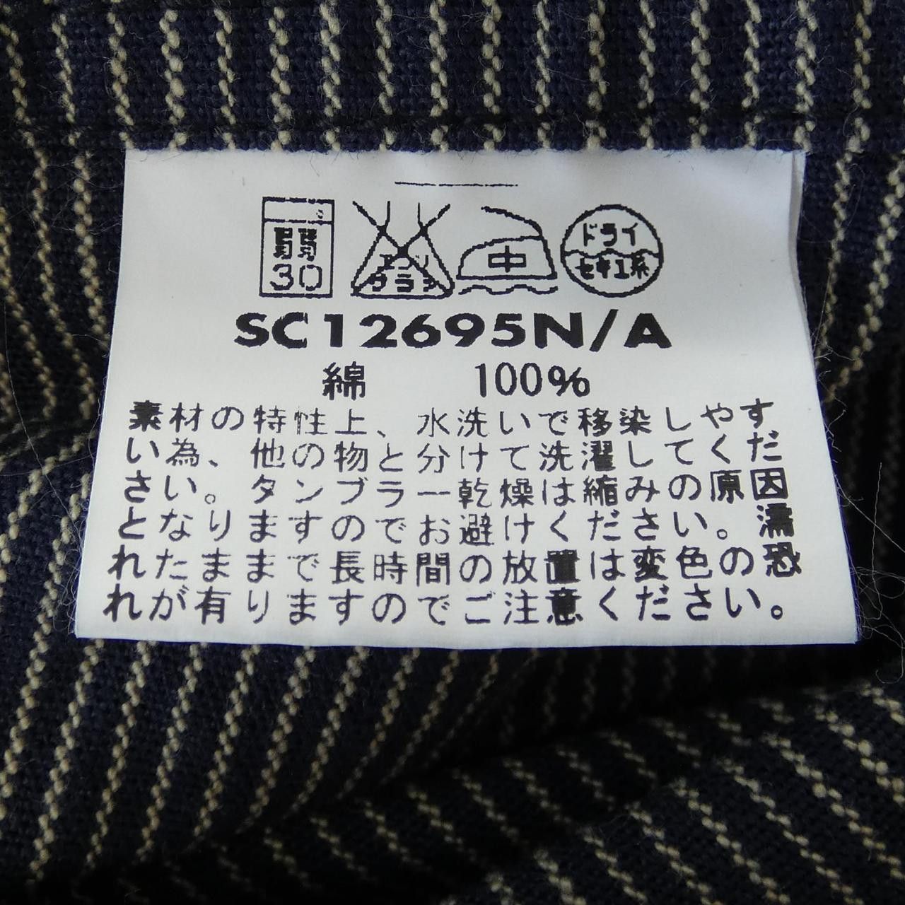 Other Other Sugar Cane Stripe Cotton Jacket Cotton Outerwear SC12695N/A DUTY FREE for USA Size ONE SIZE - 3 Thumbnail