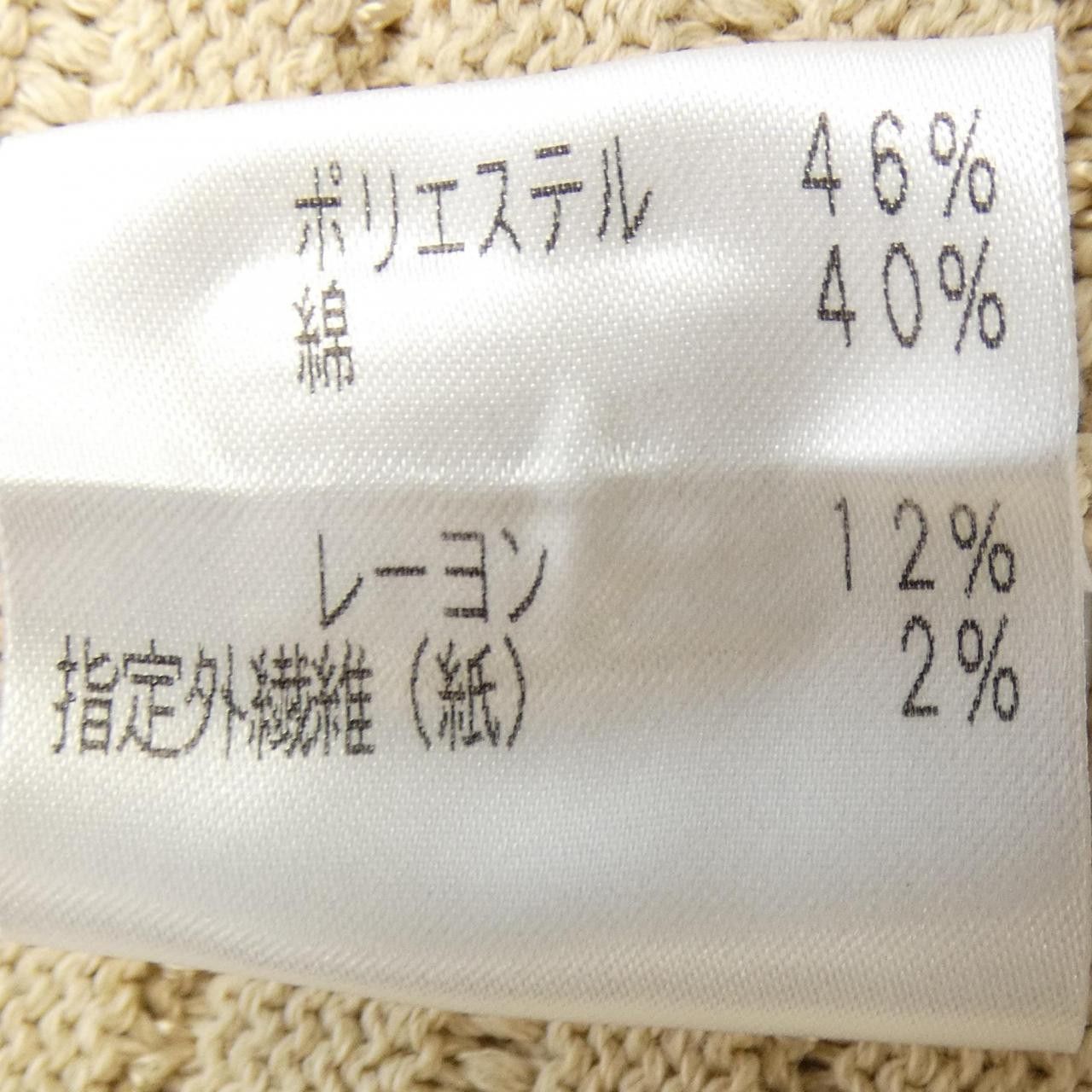 Other Other EPOCA Coat Others Outerwear DUTY FREE for USA Size ONE SIZE - 3 Thumbnail