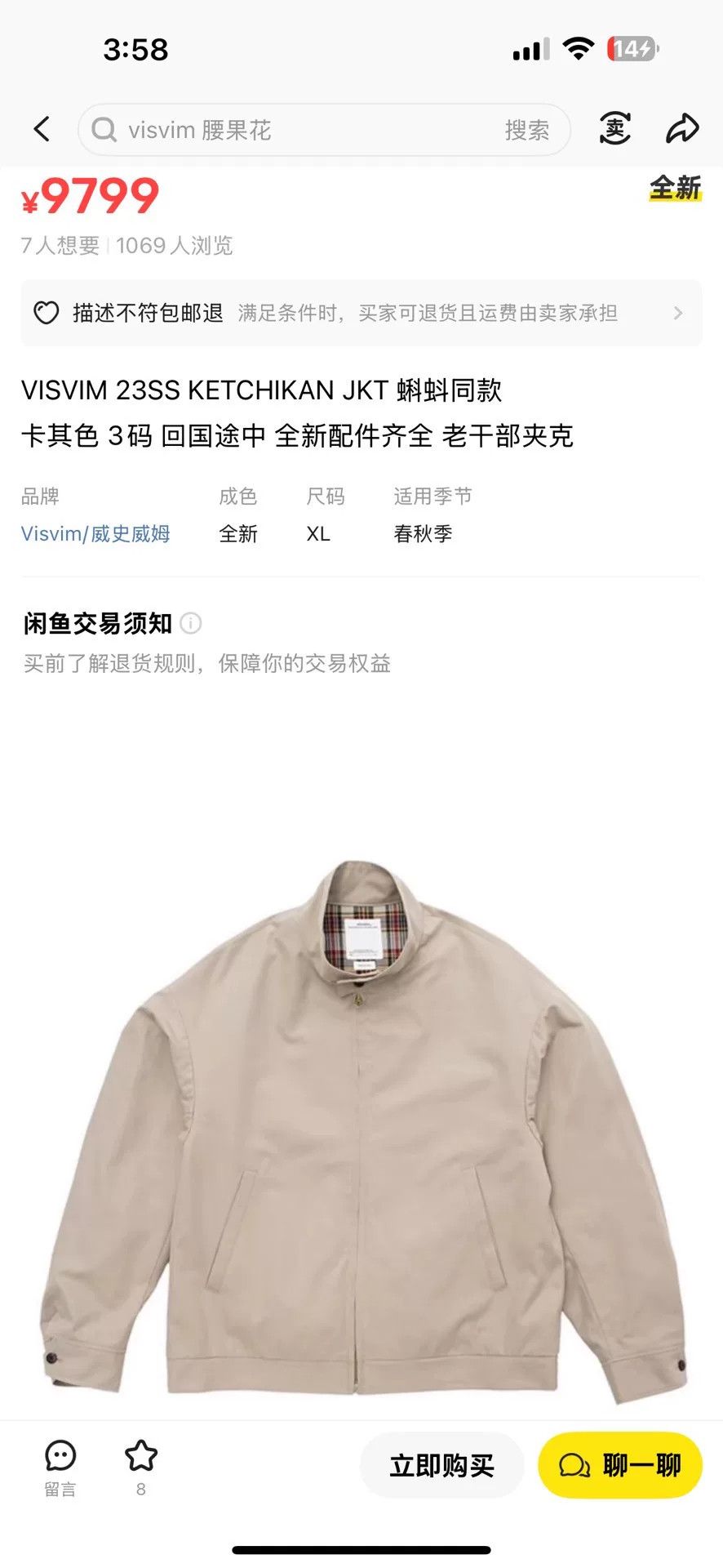 visvim 23ss ketchikan jacket beige