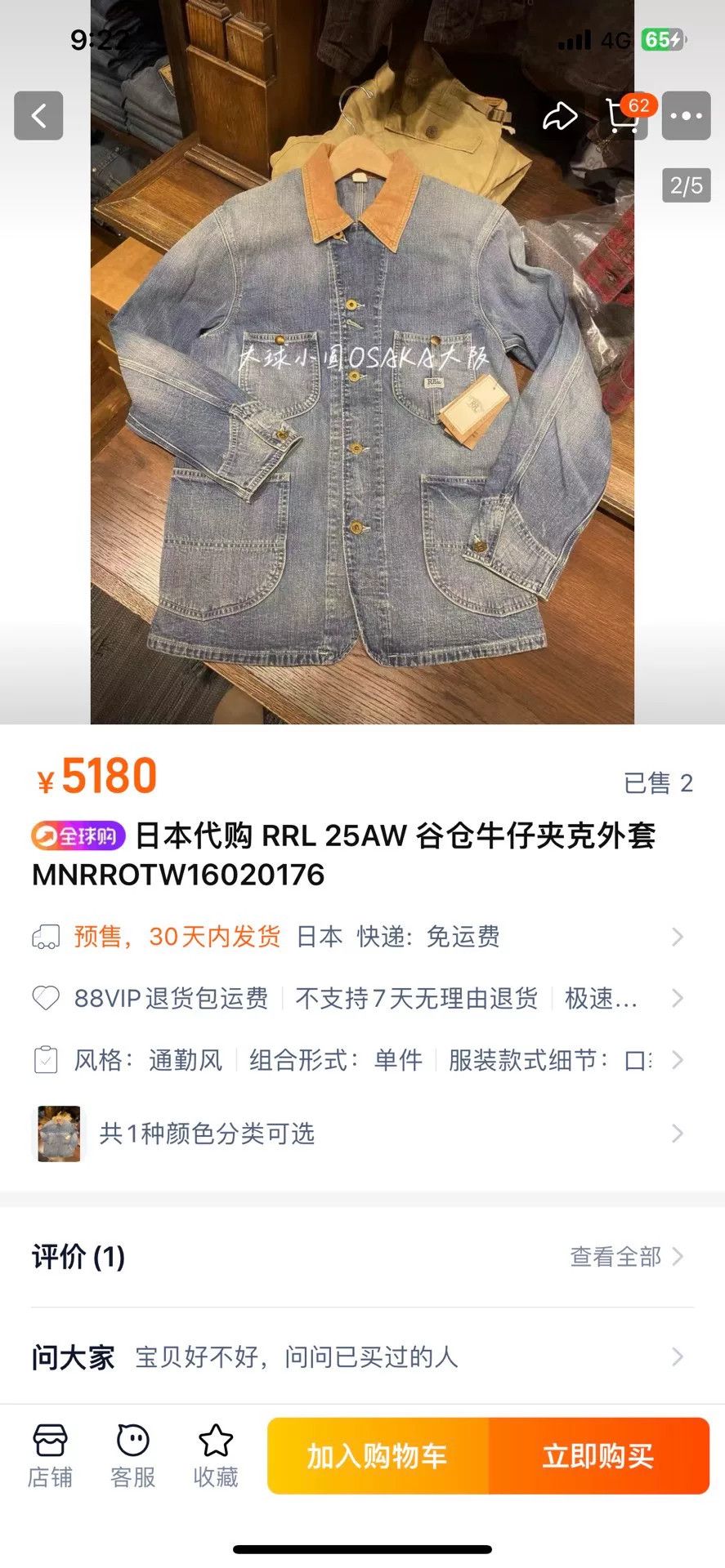 RRL Ralph Lauren RRL Double RL Indigo Denim Jacket with Corduroy Collar Size US S / EU 44-46 / 1 - 3 Thumbnail