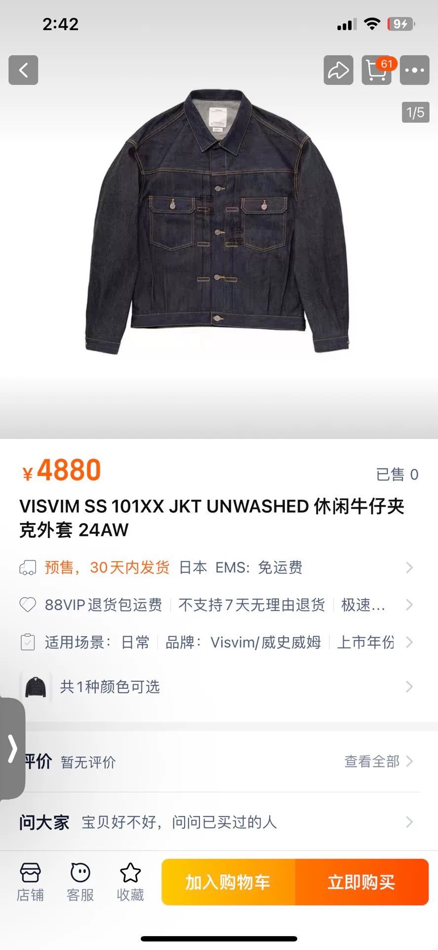 Visvim Visvim 24aw 101xx Unwashed Denim Jacket Size US XXL / EU 58 / 5 - 9 Thumbnail