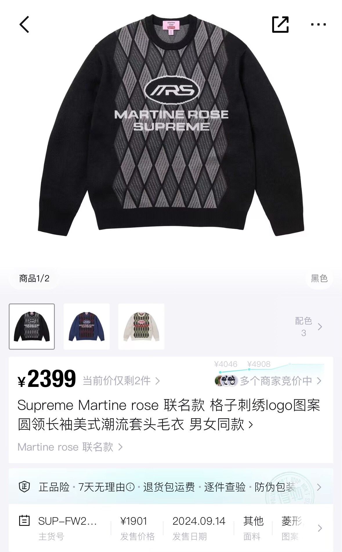 Martine Rose supreme x martine rose knitted sweater Size US L / EU 52-54 / 3 - 4 Thumbnail