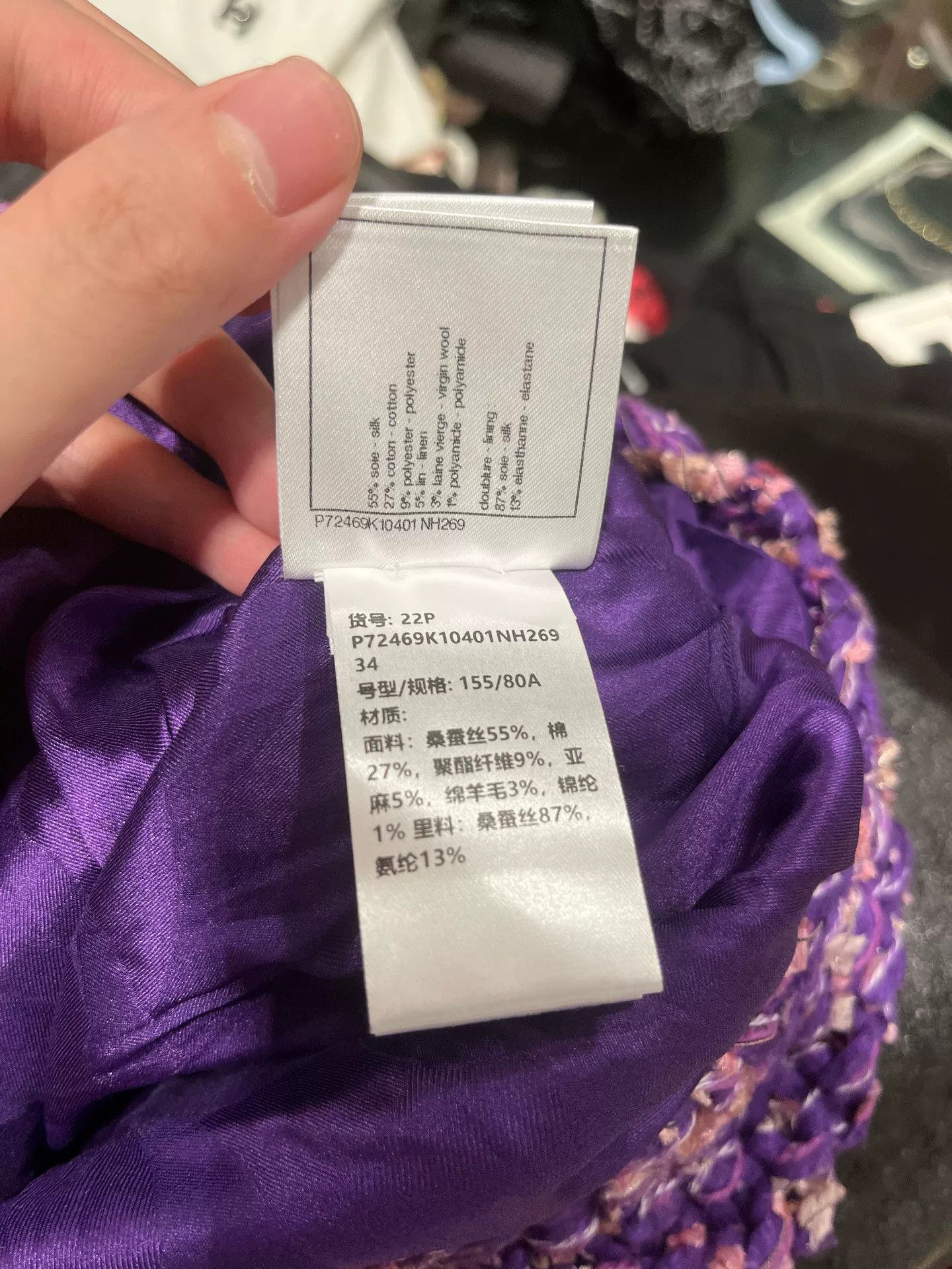 Chanel Chanel 22P Purple Woven Jacket FR34 Size US XS / EU 42 / 0 - 6 Thumbnail
