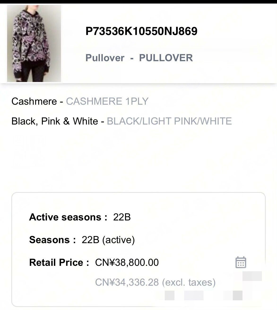 Chanel Chanel Floral Logo Knit Sweater Size US XL / EU 56 / 4 - 7 Thumbnail