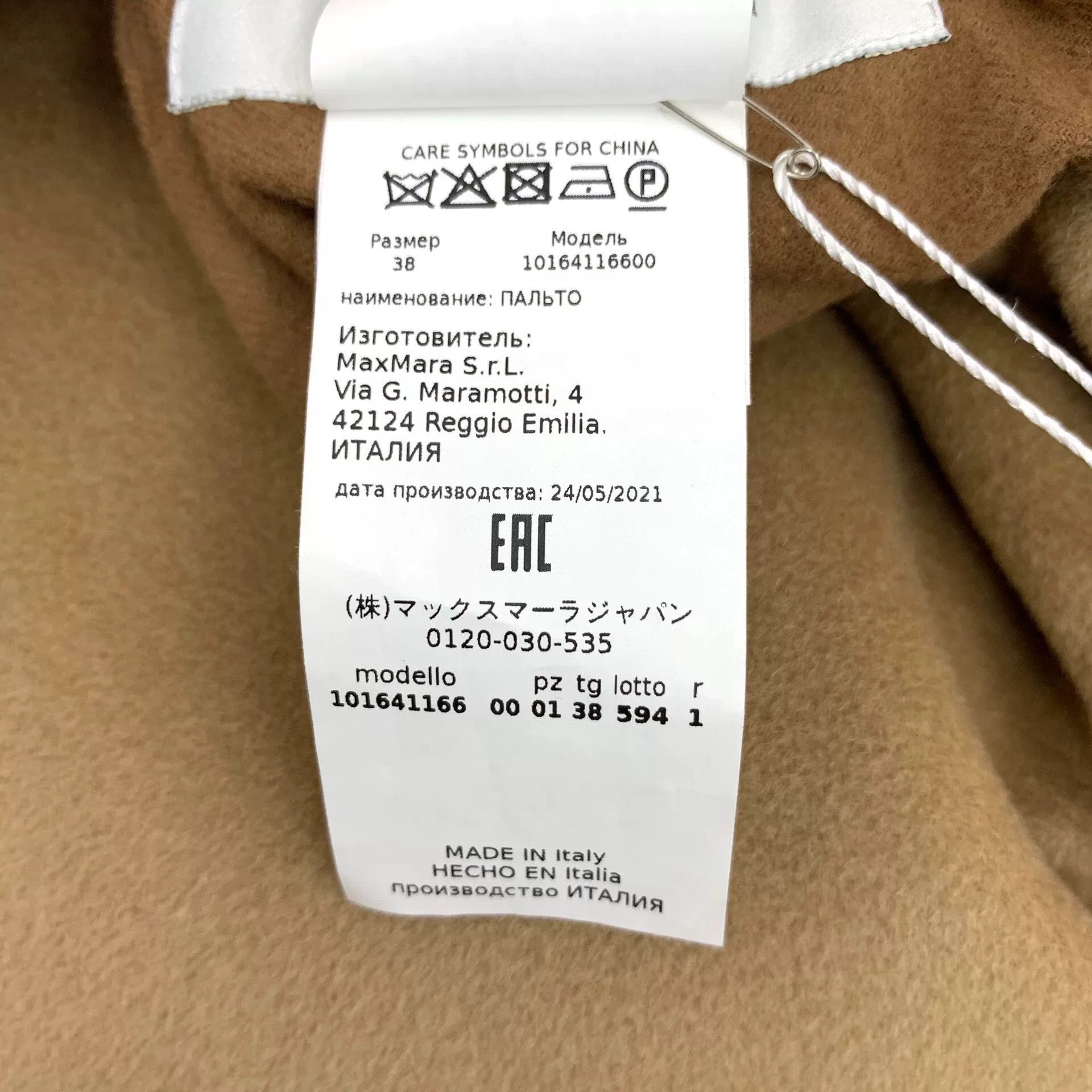 Max Mara brown double-breasted wool coat by Maxmara Size US S / EU 44-46 / 1 - 6 Thumbnail