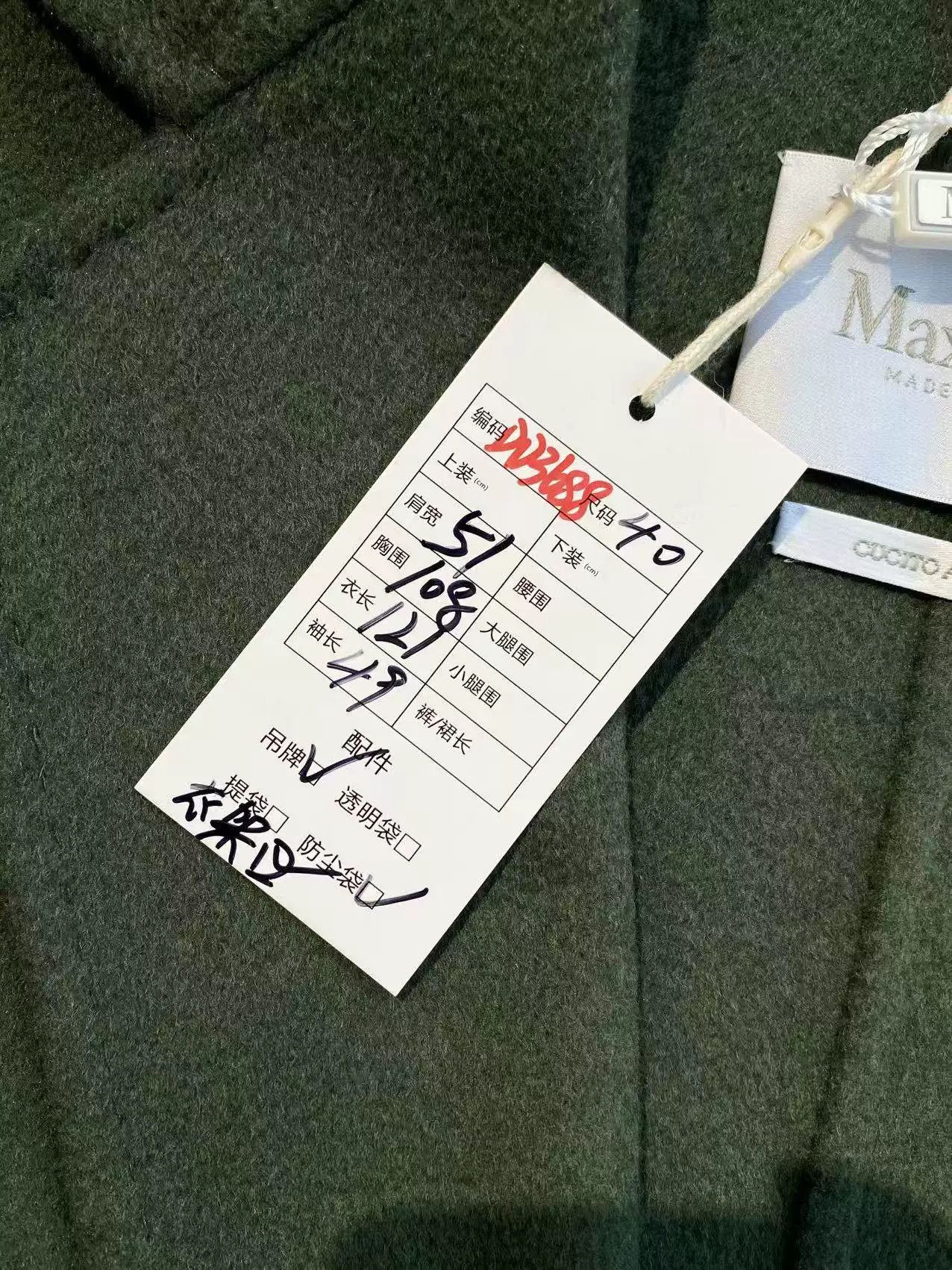 Max Mara MaxMara Labbro Green Cashmere Coat Size US M / EU 48-50 / 2 - 7 Thumbnail