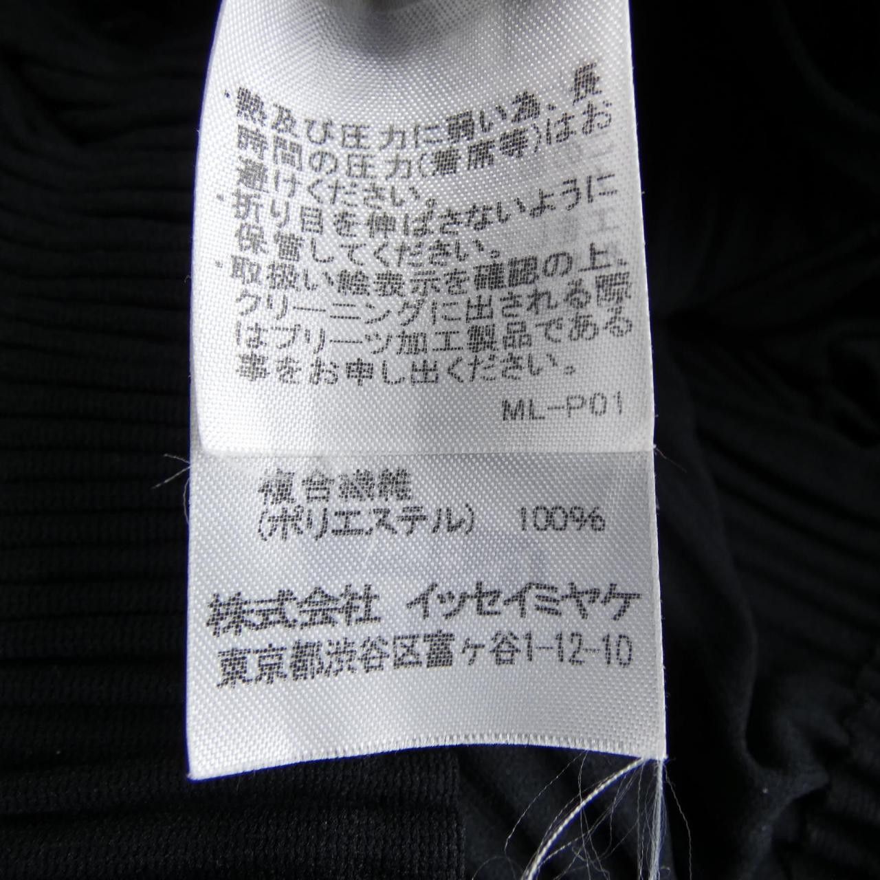Issey Miyake Issey Miyake me ISSEY MIYAKE Skirt Others Skirts MI92KG278 DUTY FREE for USA Size ONE SIZE - 3 Thumbnail