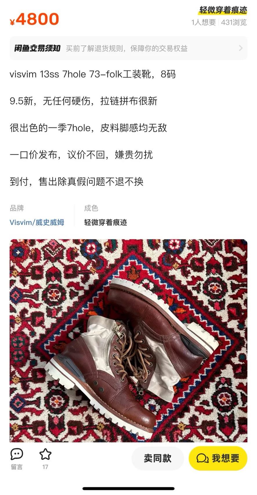 Visvim visvim 7hole folk boots limited edition Size US 8 / EU 41 - 8 Thumbnail