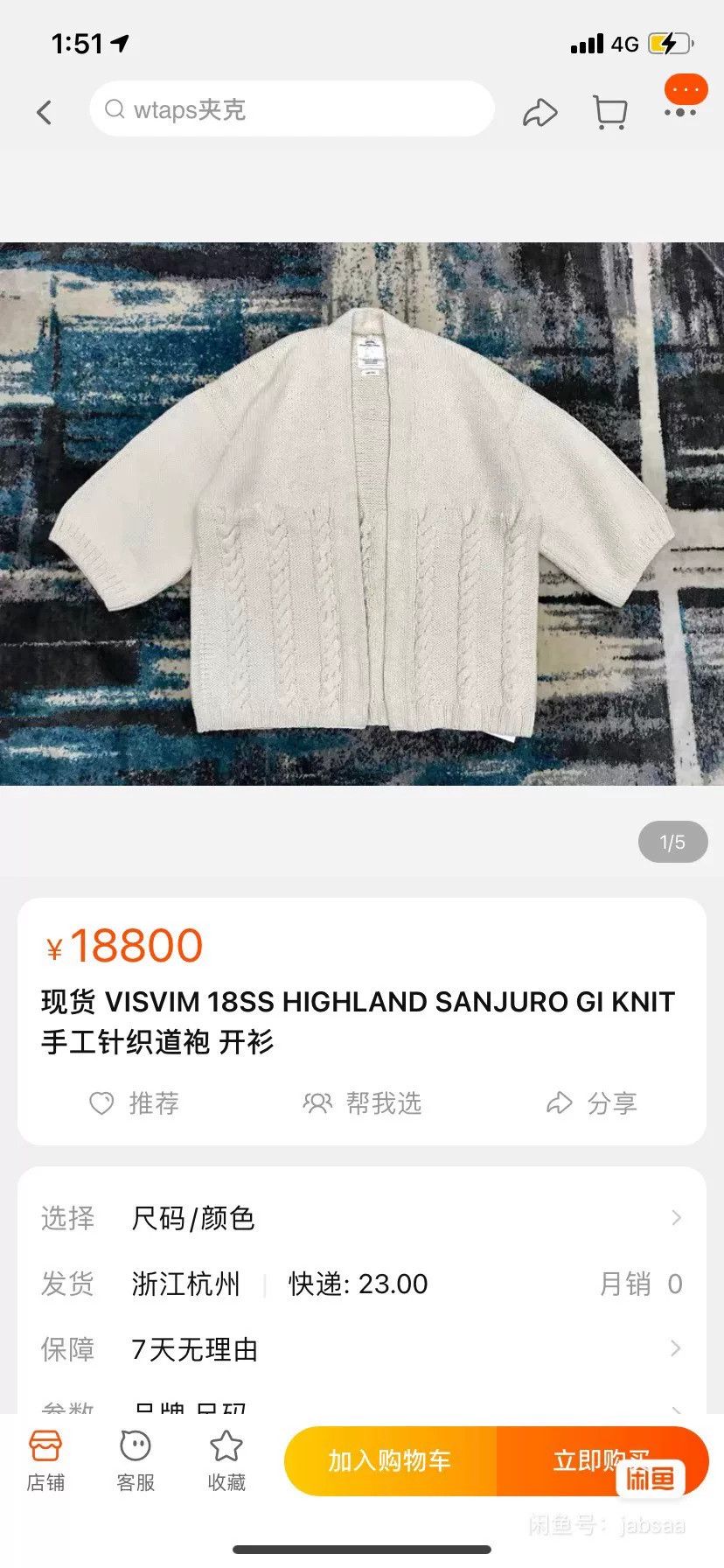 Visvim visvim Highland Dotera Knit Cardigan Size US M / EU 48-50 / 2 - 5 Thumbnail