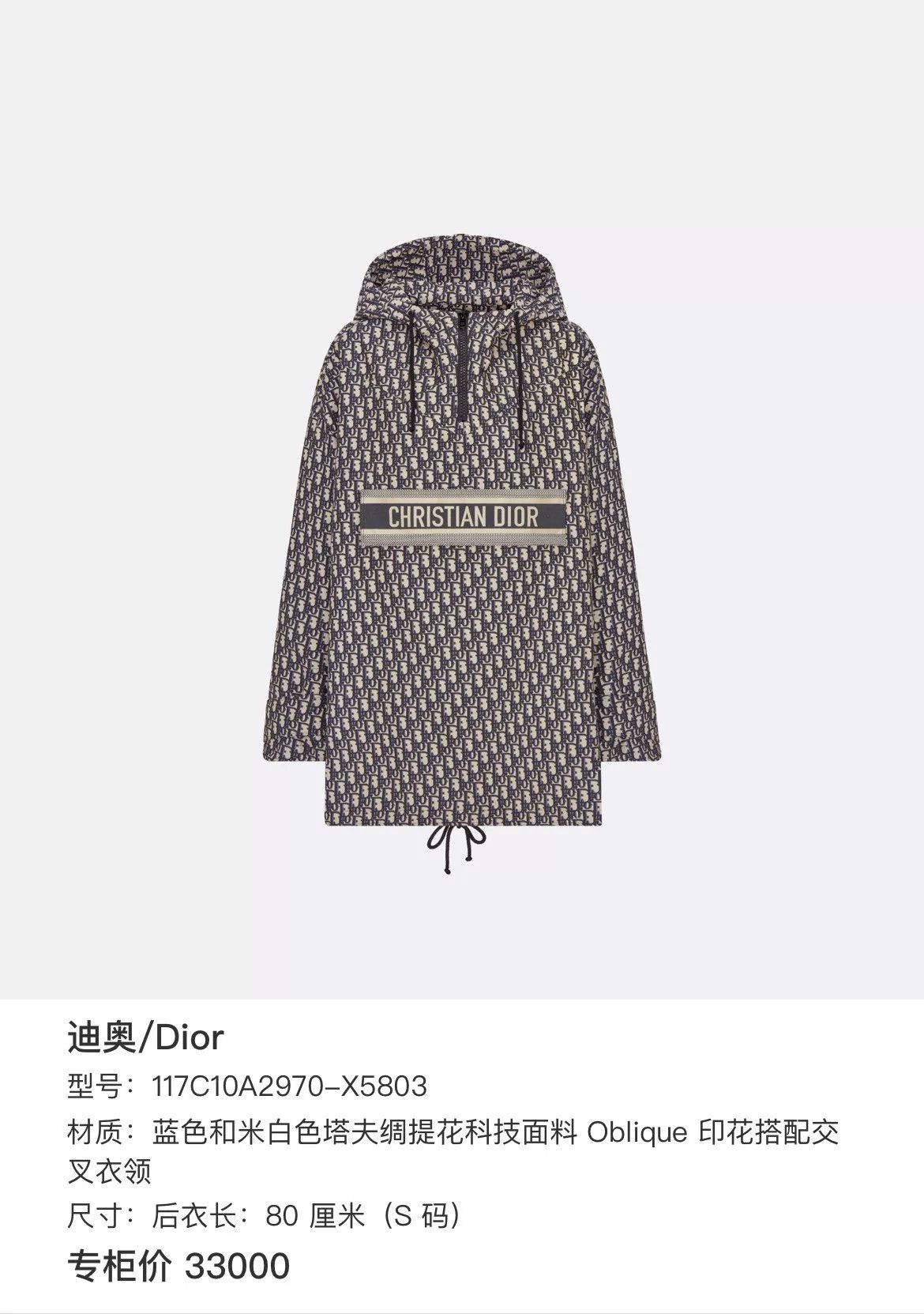 Dior Dior Full Print Jacket W1003 Size S Size US S / EU 44-46 / 1 - 6 Thumbnail