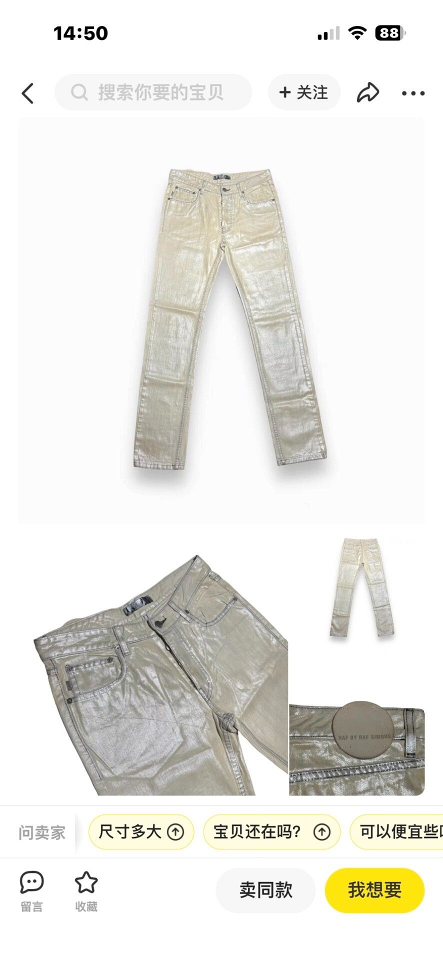 Raf by Raf Simons raf simons 07ss brush denim pants size 30 Size US 30 / EU 46 - 9 Thumbnail