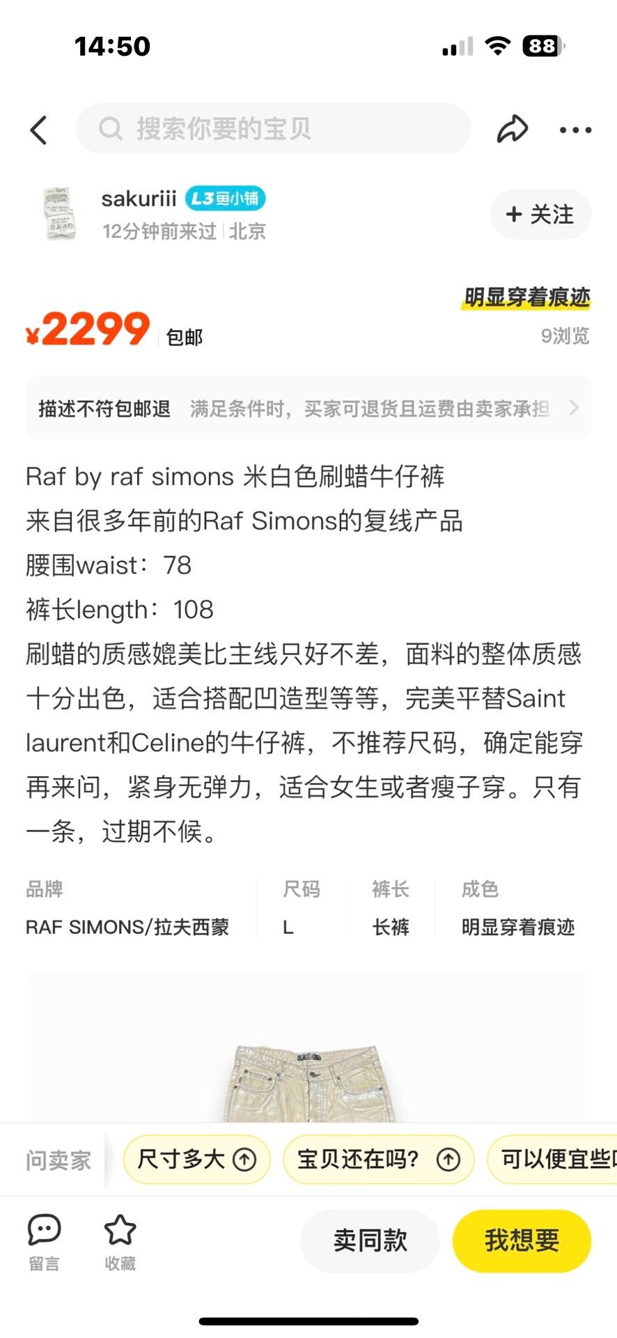 Raf by Raf Simons raf simons 07ss brush denim pants size 30 Size US 30 / EU 46 - 8 Thumbnail