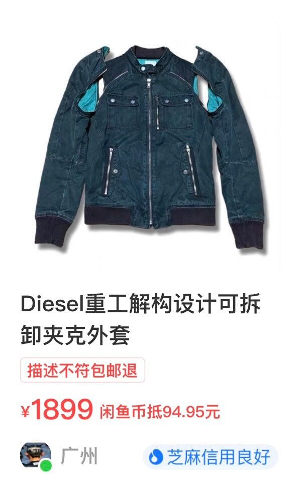 Diesel diesel vintage detachable zip jacket Size US L / EU 52-54 / 3 - 6 Thumbnail