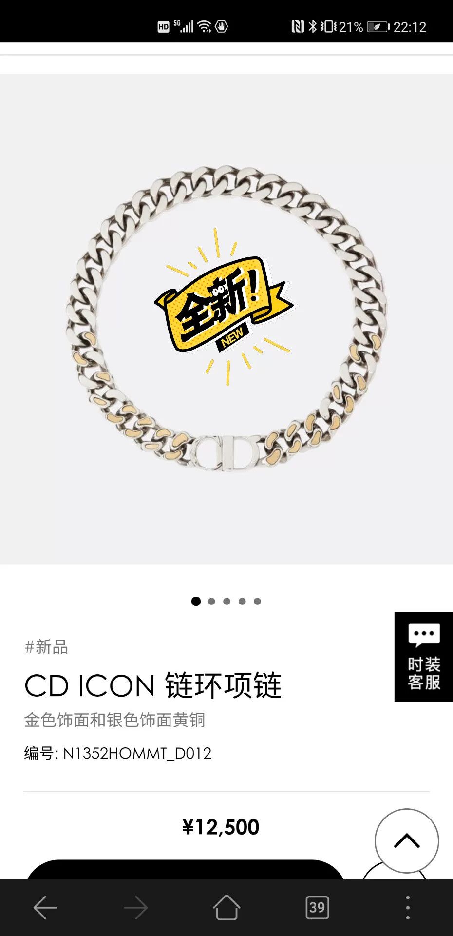 Dior dior cd icon necklace with gold and silver Size ONE SIZE - 2 Thumbnail