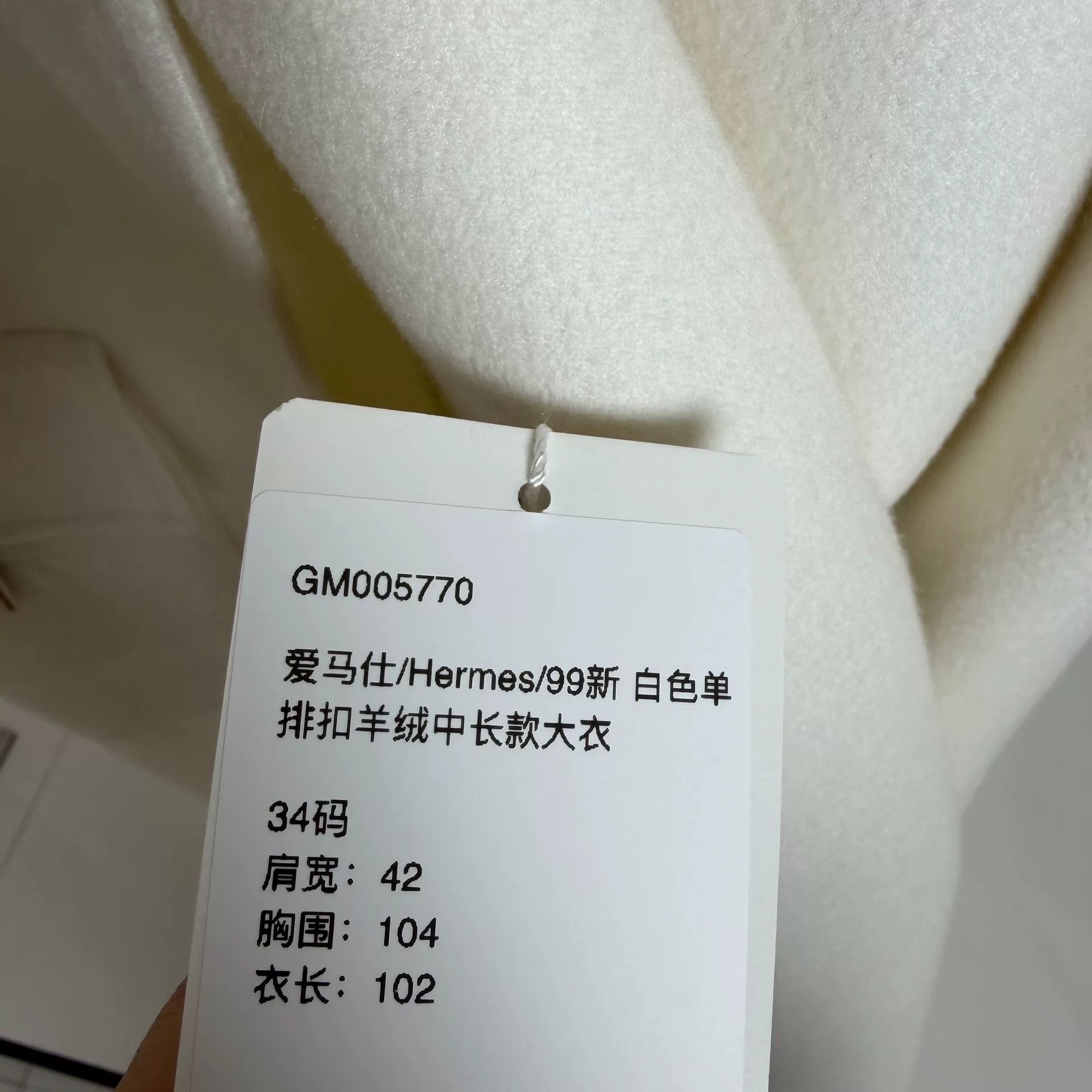 Hermes Hermes White Cashmere Mid-Length Coat Size US S / EU 44-46 / 1 - 6 Thumbnail