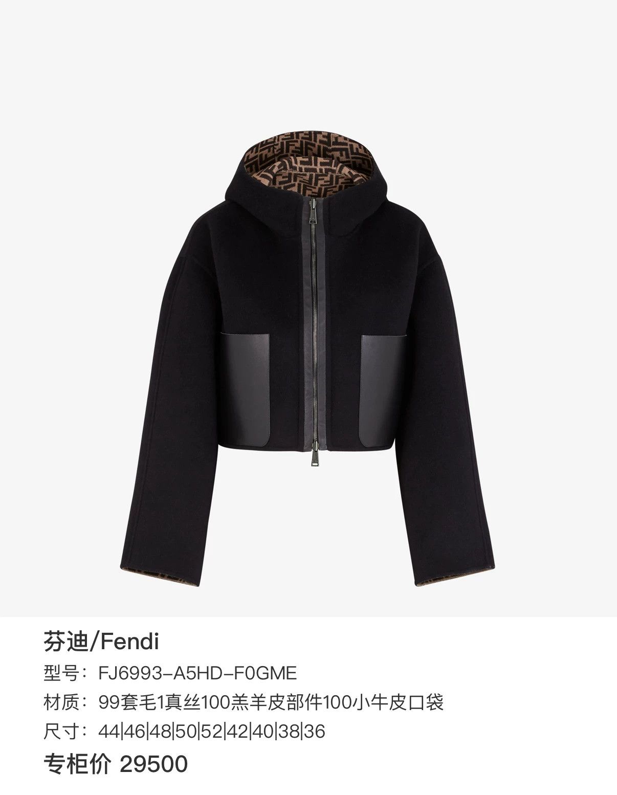 Fendi reversible wool coat by Fendi Size US L / EU 52-54 / 3 - 6 Thumbnail