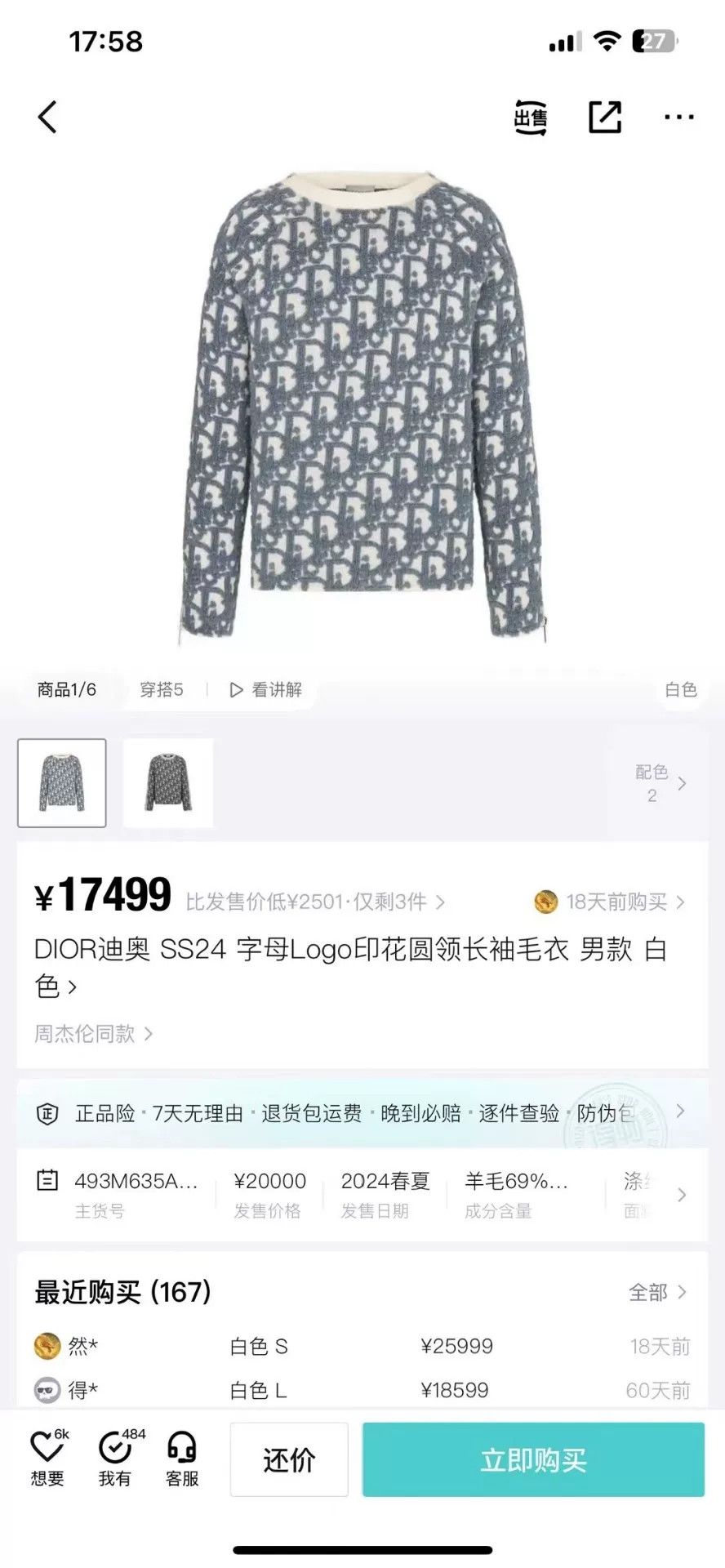 Dior dior logo print zip-up sweater Size US M / EU 48-50 / 2 - 9 Thumbnail