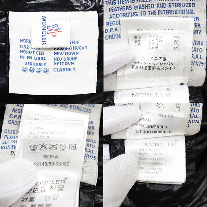 Moncler Moncler Moncler MOKA Nylon Down Coat Others Outerwear DUTY FREE for USA Size ONE SIZE - 10 Thumbnail