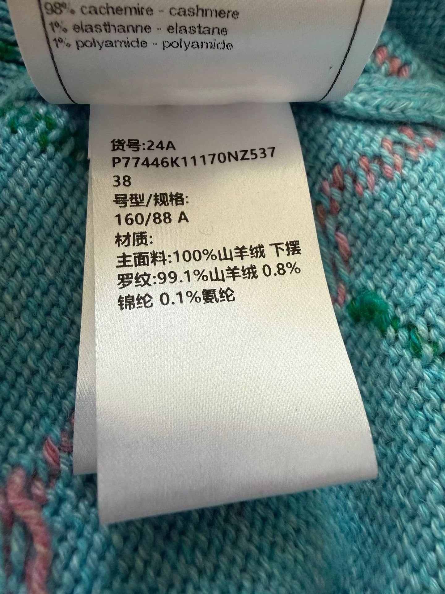 Chanel Chanel Blue Quilted Knit Vest Size US M / EU 48-50 / 2 - 6 Thumbnail