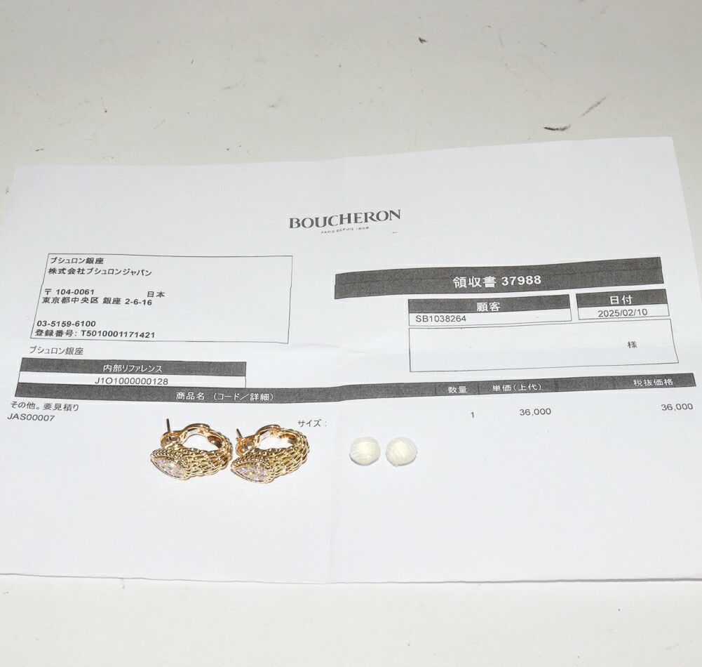 Other Boucheron Boucheron Serpent Bohème Au750 Diamond Earrings Crocodile skin Earrings DUTY FREE for USA Size ONE SIZE - 3 Thumbnail