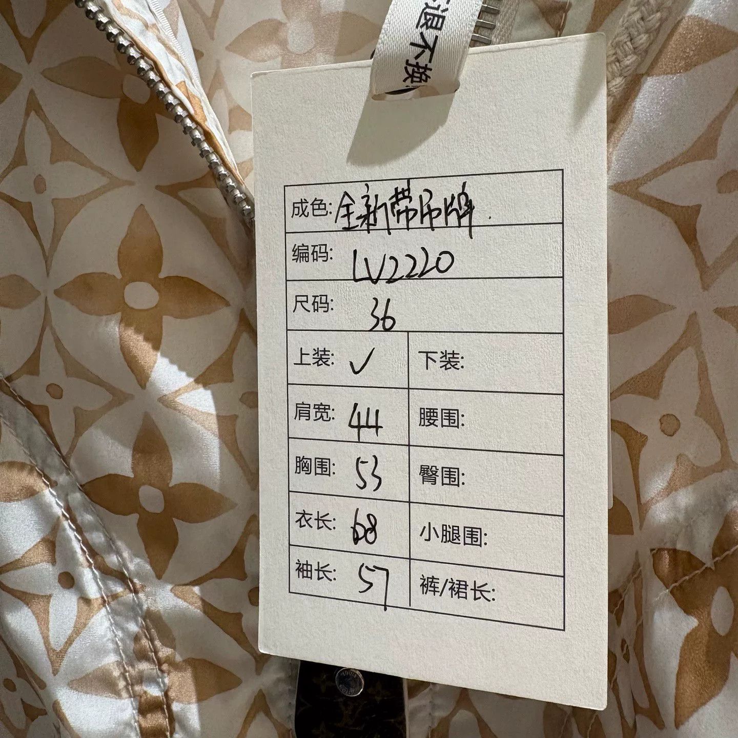Louis Vuitton Louis Vuitton Monogram Summer Parka Size US S / EU 44-46 / 1 - 9 Thumbnail