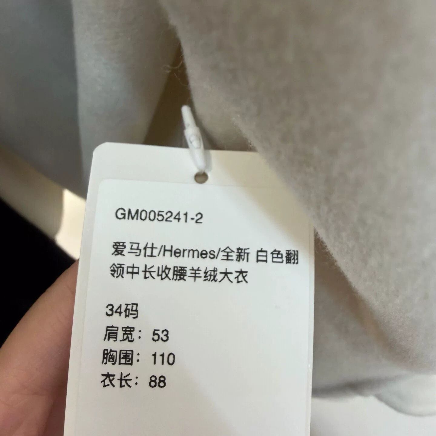 Hermes Hermes White Cashmere Mid-Length Coat Size US M / EU 48-50 / 2 - 7 Thumbnail