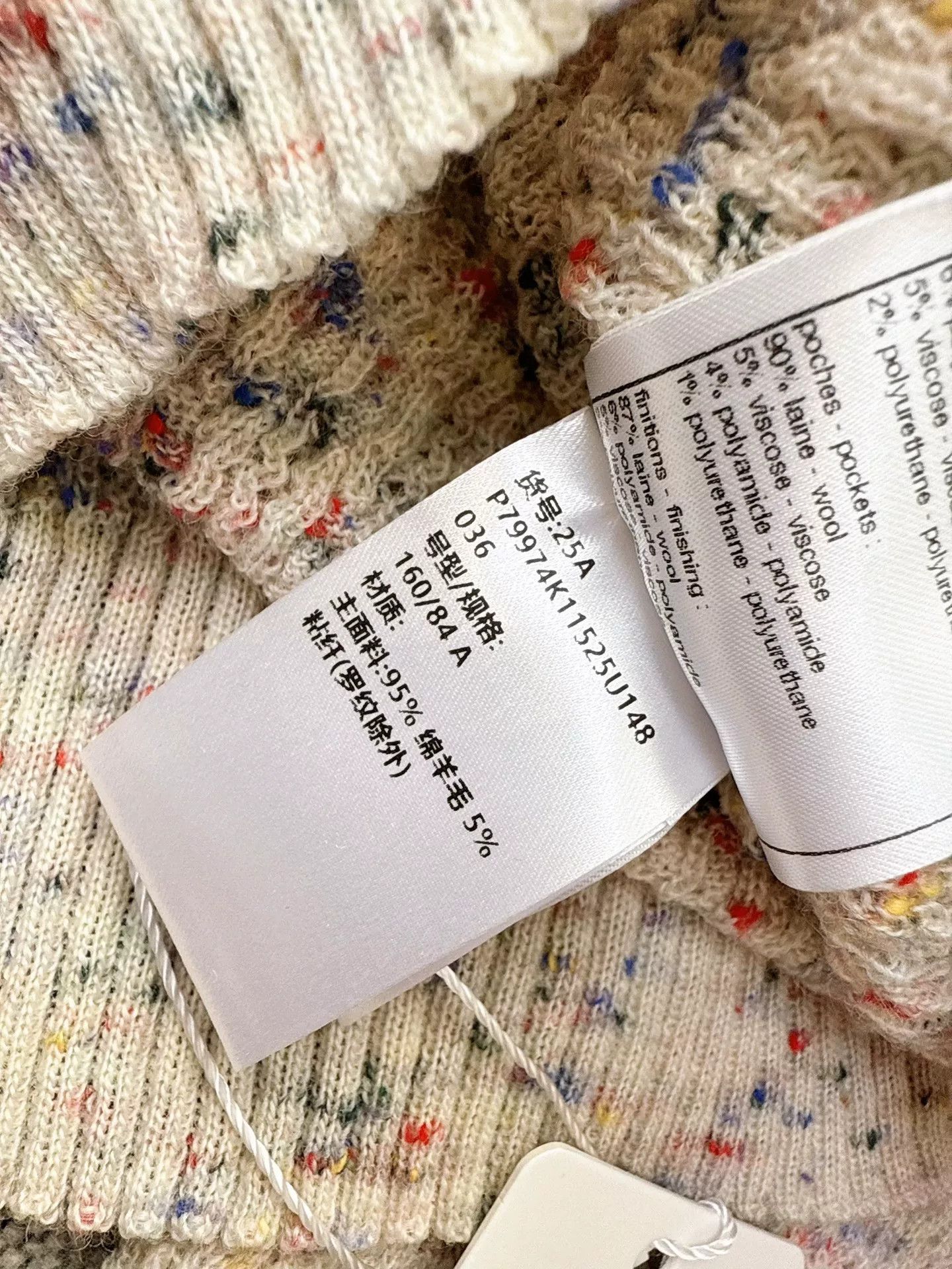 Chanel Chanel 25A Colorful Knitted Cardigan Size US S / EU 44-46 / 1 - 7 Thumbnail