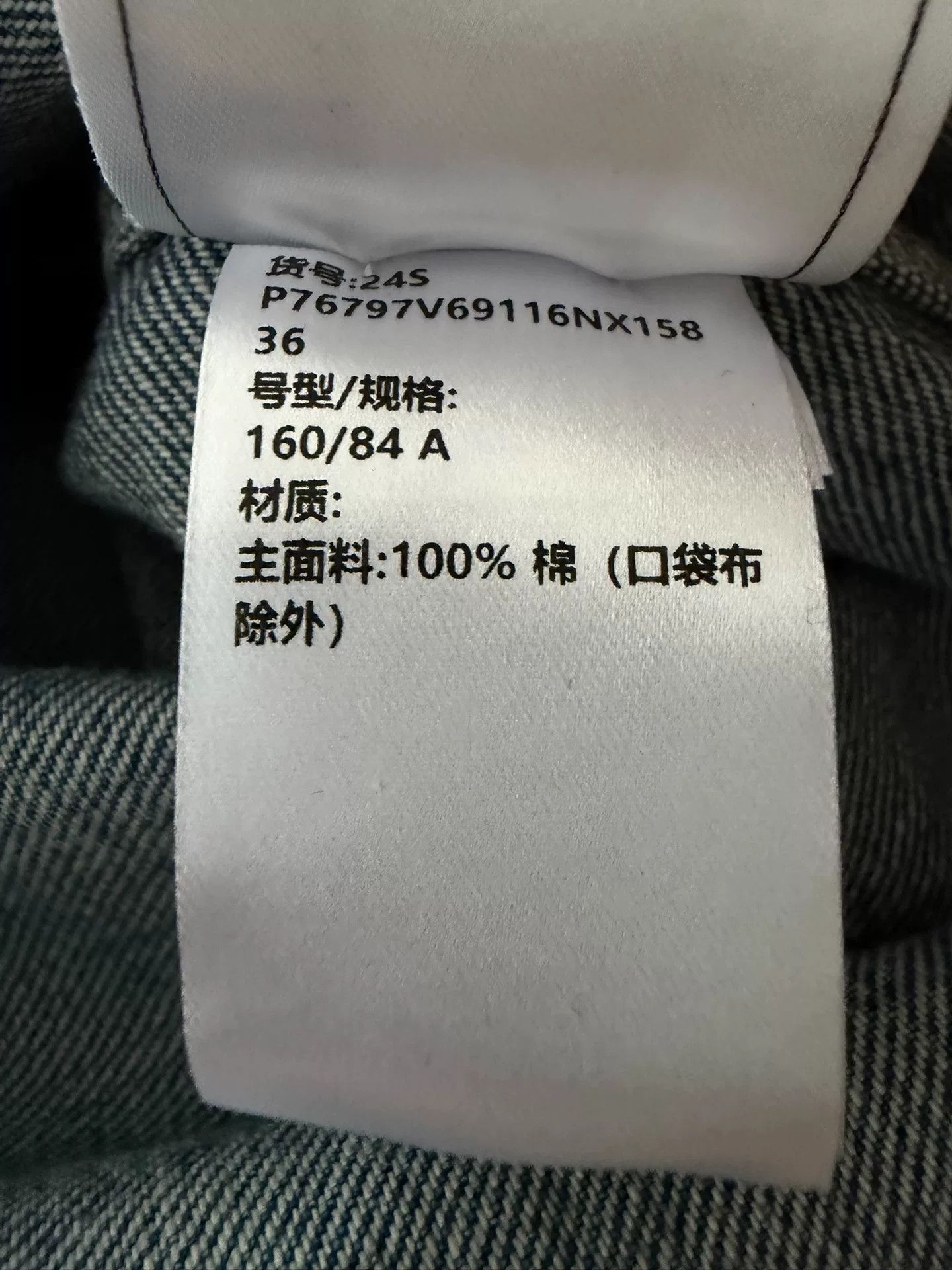 Chanel Chanel 24S Denim Pullover Top Size US S / EU 44-46 / 1 - 7 Thumbnail