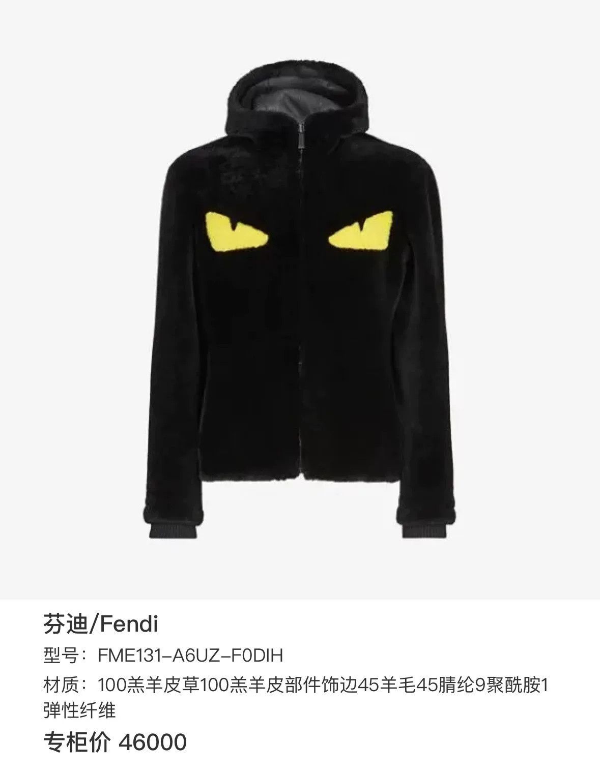 Fendi Fendi Black Monster Double-Sided Sheepskin Jacket Size US M / EU 48-50 / 2 - 8 Thumbnail