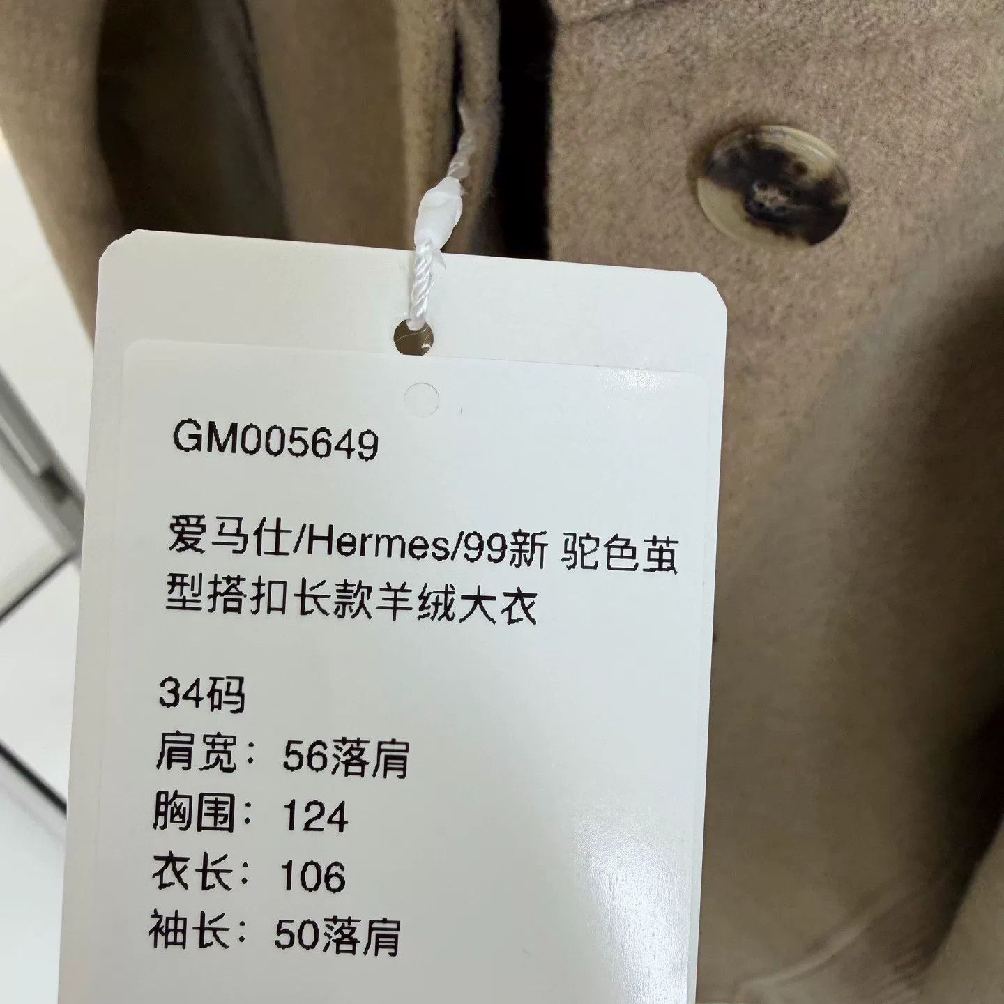 Hermes Hermes Camel Cashmere Cocoon Coat 34 Size US XS / EU 42 / 0 - 6 Thumbnail