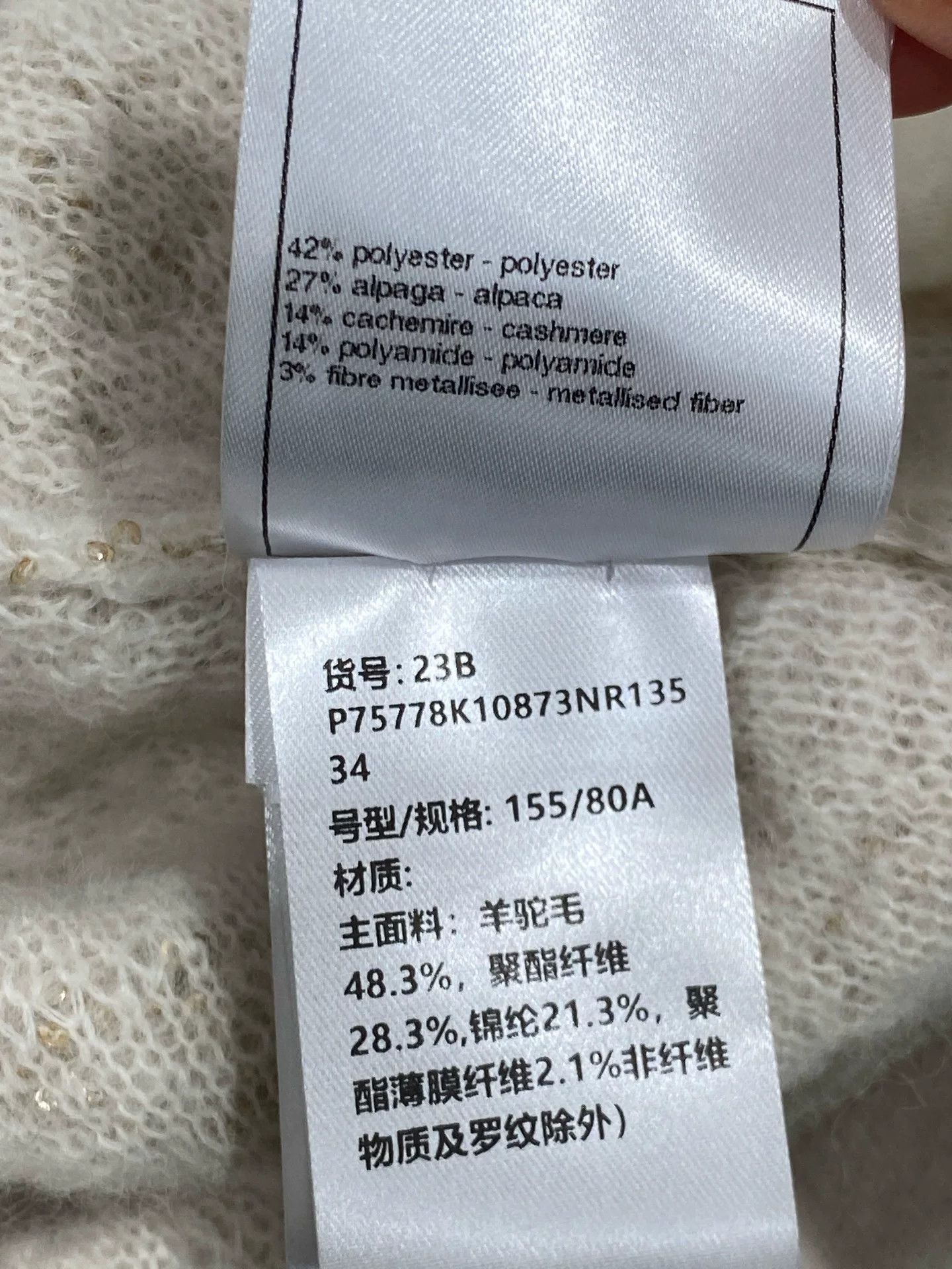 Chanel Chanel 2023 Ski Collection Cardigan Size US S / EU 44-46 / 1 - 7 Thumbnail