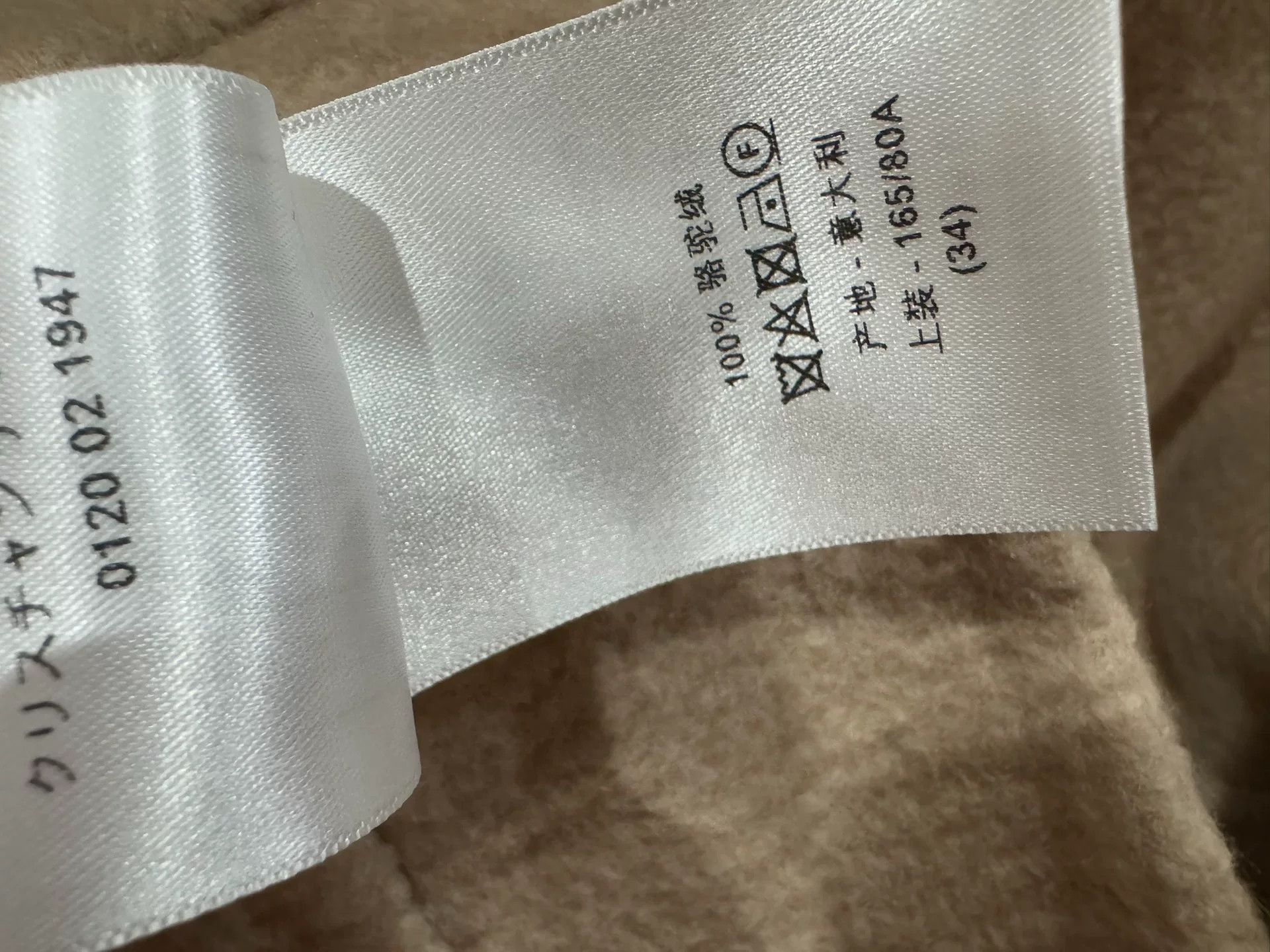 Dior beige water ripple coat by Dior Size US XS / EU 42 / 0 - 8 Thumbnail