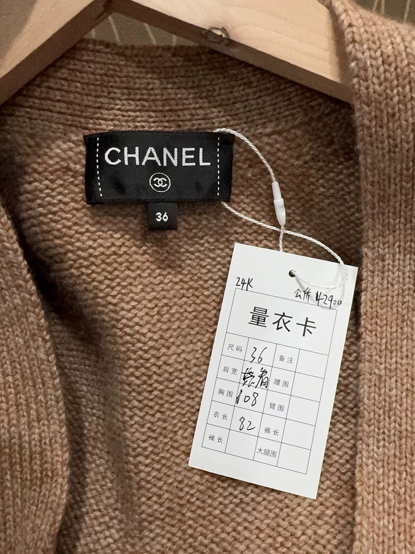 Chanel Chanel 24K Bud Sleeve Cardigan Size US S / EU 44-46 / 1 - 3 Thumbnail