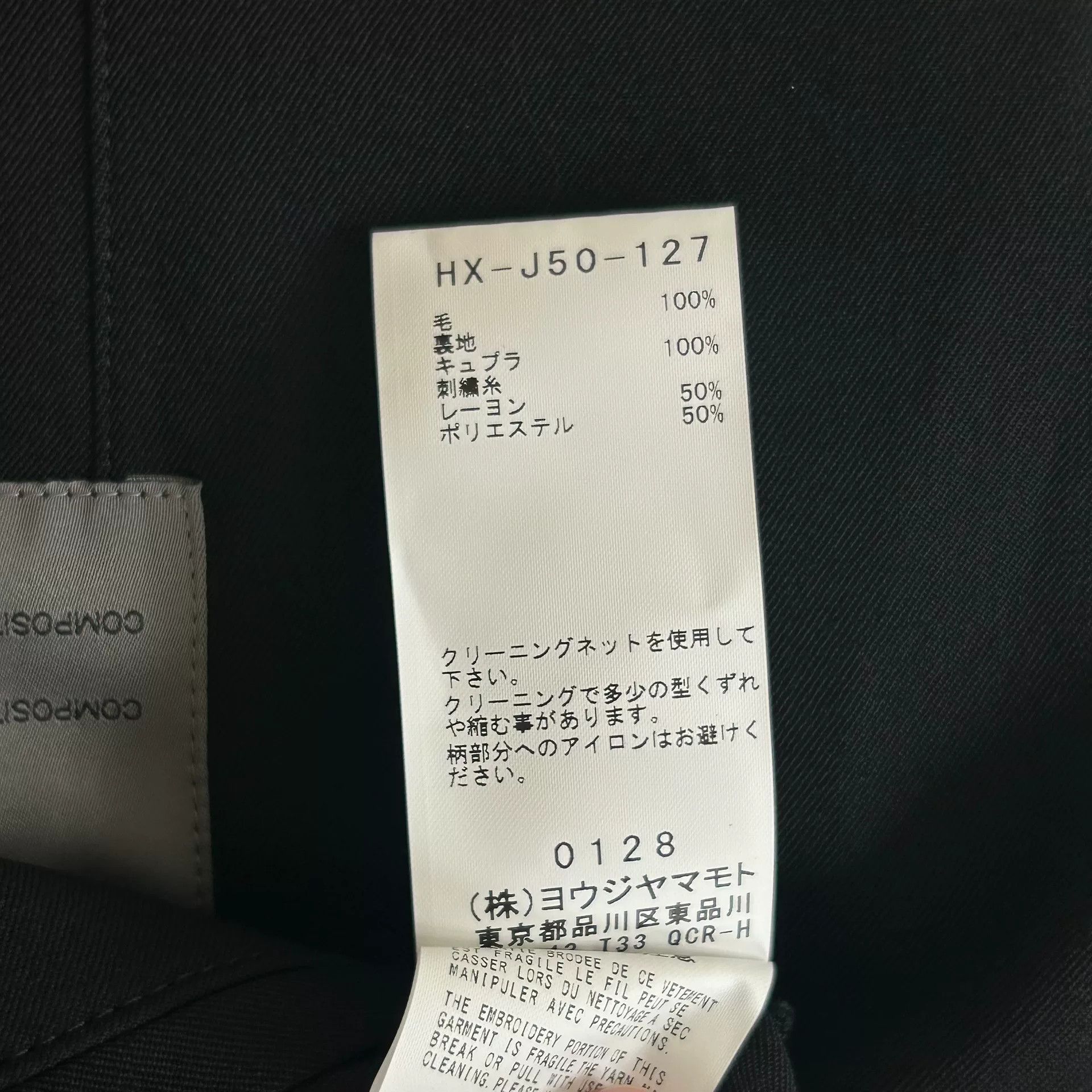 Yohji Yamamoto Yohji Yamamoto White Crow Embroidery Coat Size US M / EU 48-50 / 2 - 9 Thumbnail