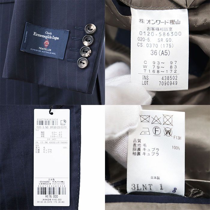 Other Zegna GOTAIRIKU Ermenegildo Zegna Traveller Wool Suit Set Leather Suits DUTY FREE for USA Size ONE SIZE - 10 Thumbnail