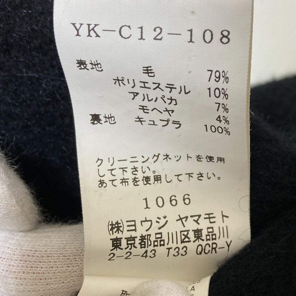Other Yoji Yamamoto Y's Wool Alpaca Blend Short Coat Others Outerwear DUTY FREE for USA Size ONE SIZE - 8 Thumbnail