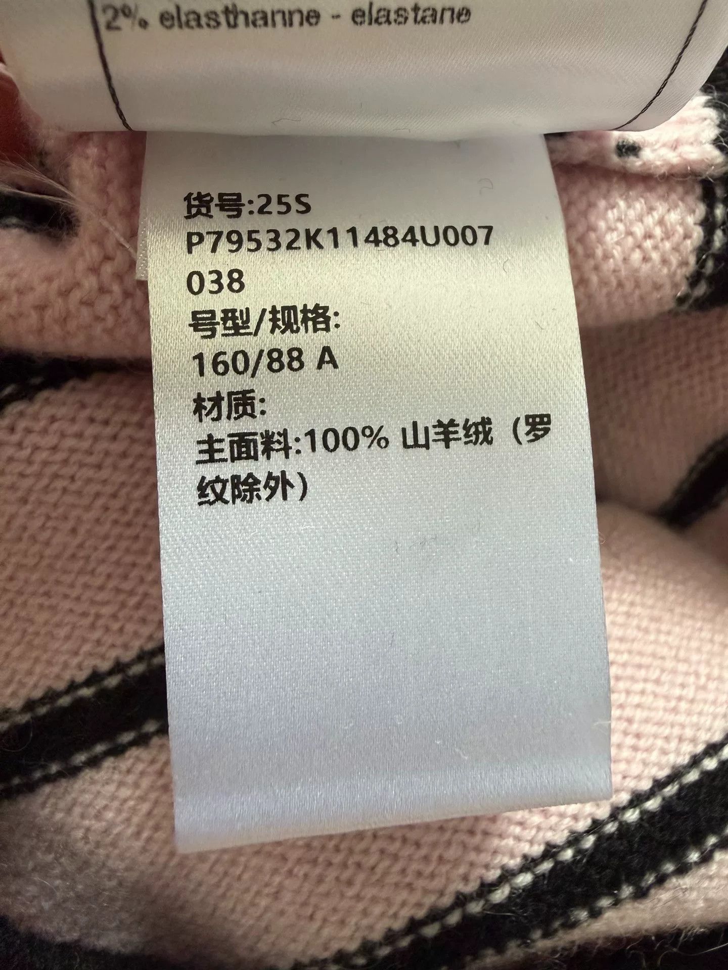 Chanel Chanel Pink Black Stripe Button Cardigan Size US M / EU 48-50 / 2 - 6 Thumbnail