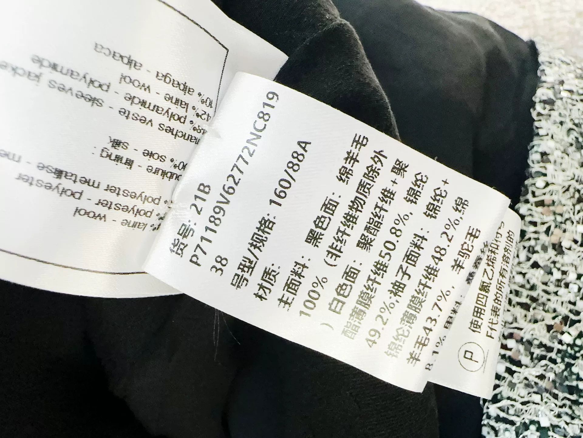 Chanel Chanel Silver Sequin Embroidered Black Coat Size US M / EU 48-50 / 2 - 8 Thumbnail