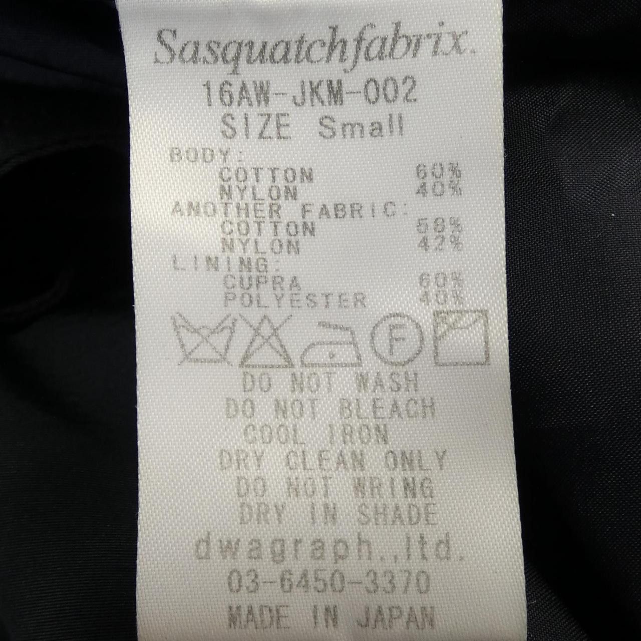Other Other Sasquatchfabrix. Coat Others Outerwear 16AW-JKM-002 DUTY FREE for USA Size ONE SIZE - 3 Thumbnail