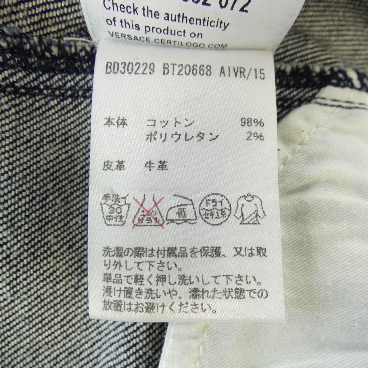 Other Versus Skirt Others Skirts DUTY FREE for USA