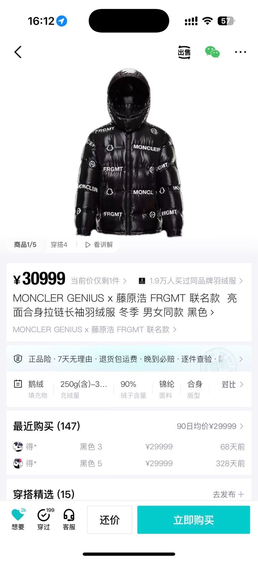 Moncler moncler x fragment stylish puffer jacket Size US M / EU 48-50 / 2 - 6 Thumbnail