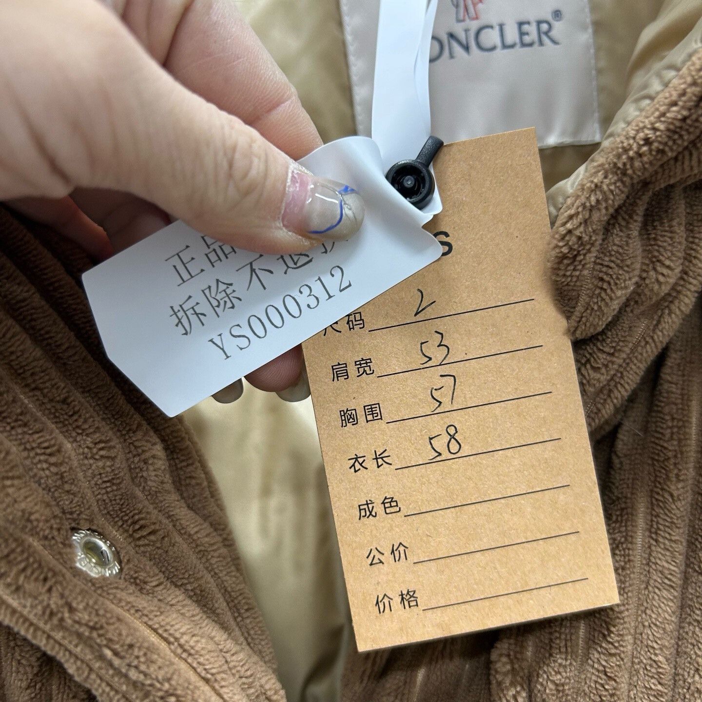 Moncler brown corduroy puffer jacket Moncler Daos series Size US M / EU 48-50 / 2 - 7 Thumbnail