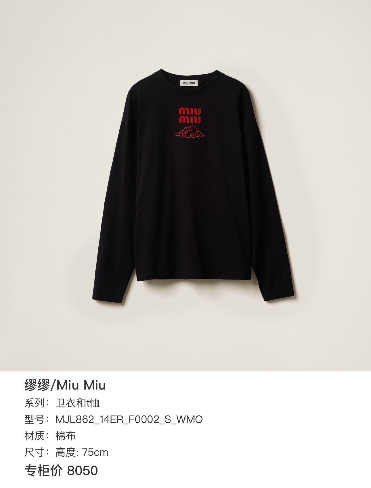 Miu Miu miumiu black long sleeve heart top Size XS / US 0-2 / IT 36-38 - 8 Thumbnail