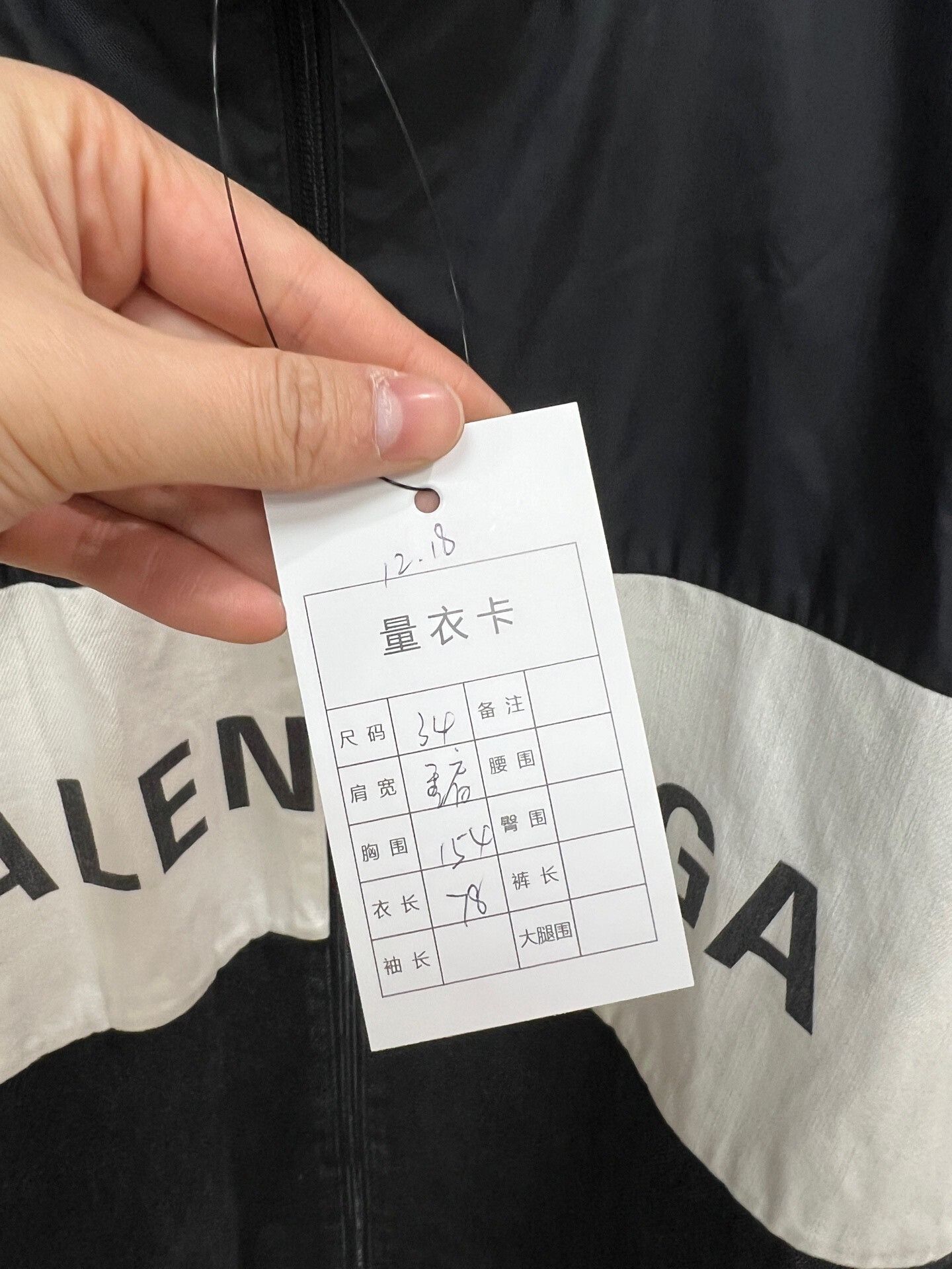 Balenciaga Balenciaga Denim Patchwork Windbreaker Jacket Size US S / EU 44-46 / 1 - 4 Thumbnail