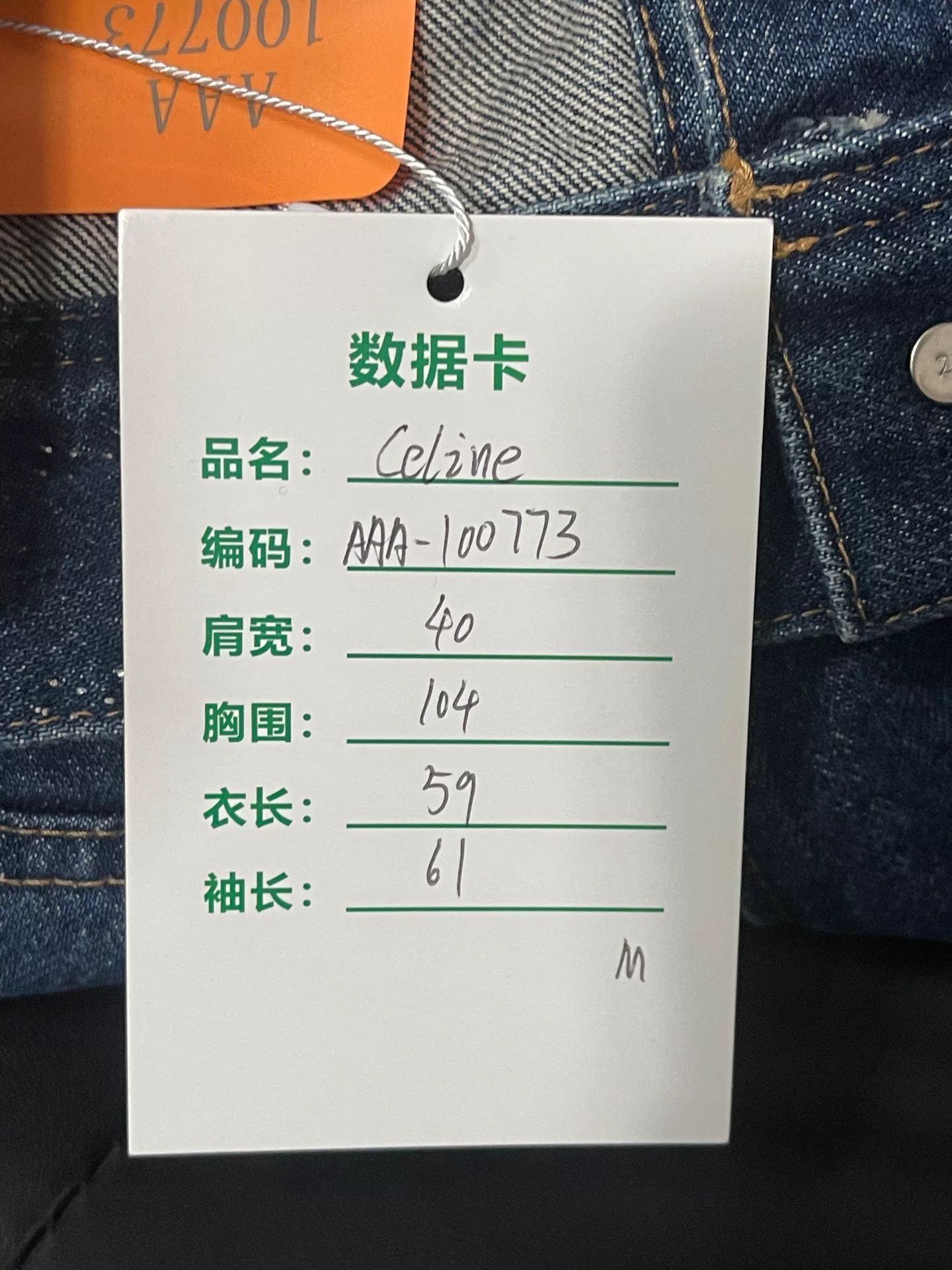 Celine celine riveted denim jacket in new condition Size US M / EU 48-50 / 2 - 9 Thumbnail